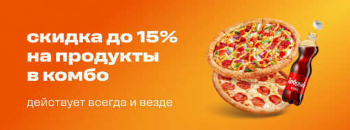 Вместе дешевле Вместе дешевле